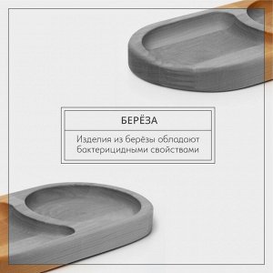 Поднос для подачи, 21x11x2 см, два отделения, берёза