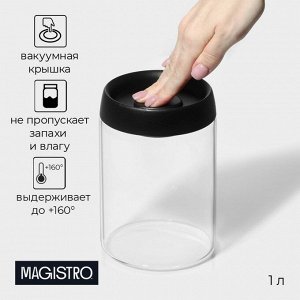 Банка для сыпучих продуктов Magistro «Плезир», 1 л, 11*16 см, с вакуумной крышкой, стекло, прозрачная