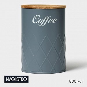 Банка для кофе Magistro Coffee Graphite, 9,5*13,5 см, цвет серый, с бамбуковой крышкой