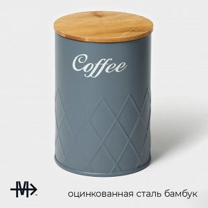 Банка для кофе Magistro Coffee Graphite, 9,5*13,5 см, цвет серый, с бамбуковой крышкой
