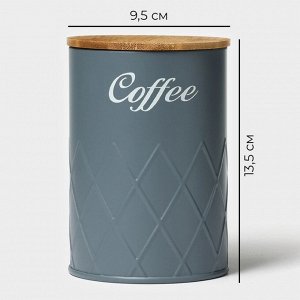 Банка для кофе Magistro Coffee Graphite, 9,5*13,5 см, цвет серый, с бамбуковой крышкой