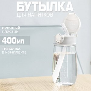 Бутылка для напитков "Woben", 400 мл