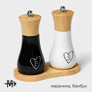 Набор мельниц для специй Magistro, 2 предмета, цвет чёрный, белый
