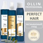Ollin PERFECT HAIR