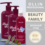 Ollin BEAUTY FAMILY