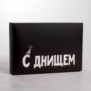 Коробка подарочная складная «С Днищем», 16х23х7.5см