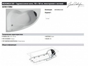 Ванна E5TN1170RU-00 ванна г/м MICROMEGA DUO левая ассим. Tonus+ /150x100/ (бел).Гидромассажная система Tonus+ предлагает ощутить расслабляющий эффект водного массажа и хромотерапии. Система проста в
и