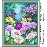 Алмазная мозаика 40х50