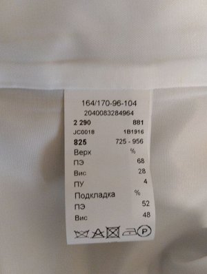Жакет Элис