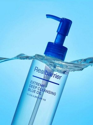 Очищающее гидрофильное масло Extreme Deep Cleasing Blue Oil