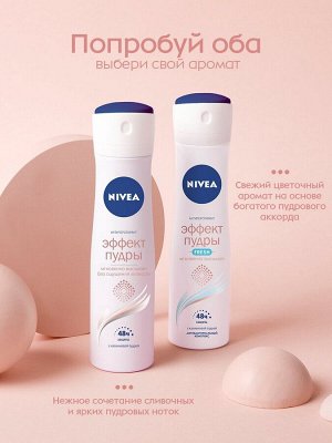 Нивея Антиперспирант спрей женский Эффект Пудры Nivea 150мл