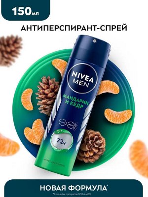 Дезодорант антиперспирант спрей мужской Мандарин и кедр NIVEA MEN 150 мл