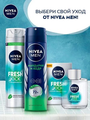Дезодорант антиперспирант спрей мужской Мандарин и кедр NIVEA MEN 150 мл