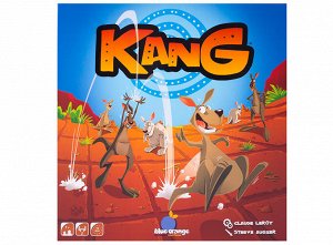 Команда кенгуру (Kang)