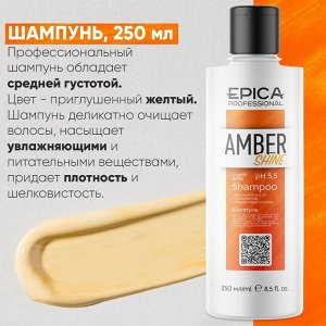 Эпика Набор для волос Интенсивное питание Шампунь + Кондиционер + маска Epica Professional Amber Shine Organic 250мл х 3