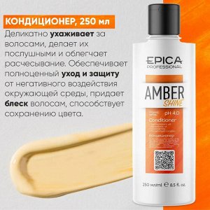 Эпика Набор для волос Интенсивное питание Шампунь + Кондиционер + маска Epica Professional Amber Shine Organic 250мл х 3