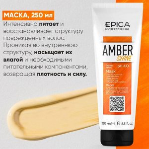Эпика Набор для волос Интенсивное питание Шампунь + Кондиционер + маска Epica Professional Amber Shine Organic 250мл х 3