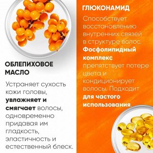 Эпика Набор для волос Интенсивное питание Шампунь + Кондиционер + маска Epica Professional Amber Shine Organic 250мл х 3