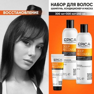Подарочный набор женщине для восстановления волос Шампунь + кондиционер + маска Epica Professional Deep Recover 2*300 мл + 250 мл Эпика