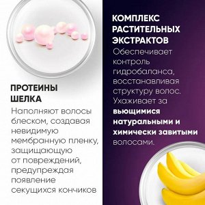 Epica Набор для кудрявых и вьющихся волос Шампунь + Кондиционер + спрей Epica Professional Silk Waves 300 мл Эпика х 3