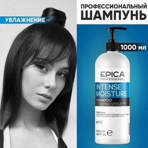 Epica Шампунь для сухих волос увлажнение c маслом какао и экстрактом зародышей пшеницы Epica Professional Intense Moisture 1000 мл Эпика