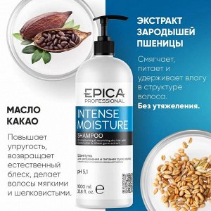 Epica Шампунь для сухих волос увлажнение c маслом какао и экстрактом зародышей пшеницы Epica Professional Intense Moisture 1000 мл Эпика