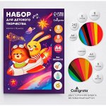 Набор для детского творчества А4, 8 листов картон цветной + 8 листов бумага цветная двухсторонняя, &quot;Заяц и белочка&quot;