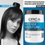 Маска для волос увлажняющая и питающая Epica Professional Intense Moisture 1000 мл Эпика