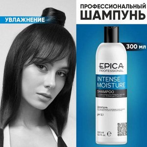 Epica Шампунь увлажнение для сухих волос Epica Professional Intense Moisture 300 мл Эпика