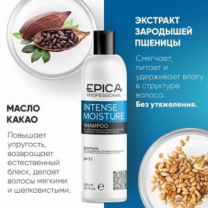 Epica Шампунь увлажнение для сухих волос Epica Professional Intense Moisture 300 мл Эпика