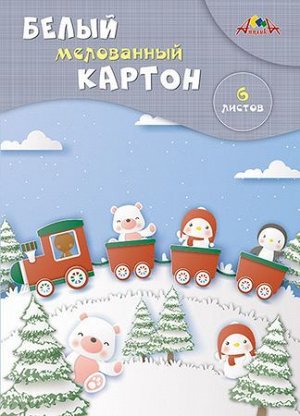 Набор картона белого А4   6л мелованный "Веселое путешествие" С1087-21 АппликА {Россия}