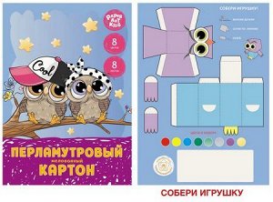 Набор цветного картона А4  8л 8цв. перламутрового "Лучшие друзья" ЦКПМ88583 Эксмо {Россия}