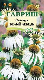 Эхинацея Белый лебедь* 0,1 г DH