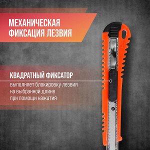 Нож универсальный ЛОМ, пластиковый корпус, металлическая направляющая, 9 мм