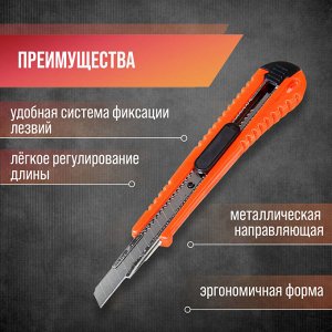 Нож универсальный ЛОМ, пластиковый корпус, металлическая направляющая, 9 мм
