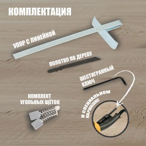 TUNDRA Лобзик ТУНДРА, 750 Вт, регулятор скорости, 3000 ходов/мин, 65 мм