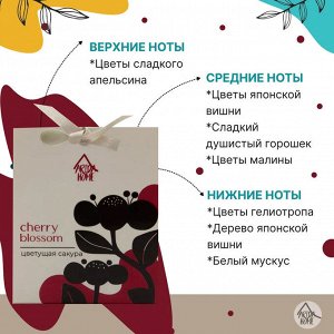 Саше ароматическое "Цветущая сакура" 10 г