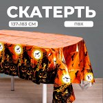 Скатерть «Ночь», 137 x 183 см