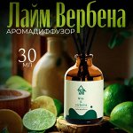 Аромат для дома AFRIKA 30 мл