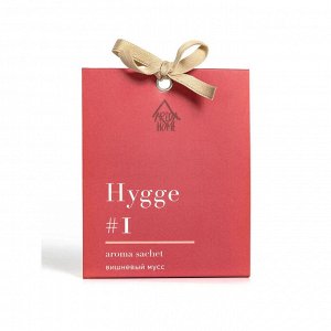 Саше ароматическое Hygge #1 "Вишневый мусс"