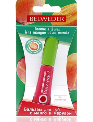Бальзам для губ с манго и марулой Бельведер, 7 мл