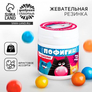 Жевательная резинка «Для спокойствия»: со вкусом тутти-фрутти, 40 г.