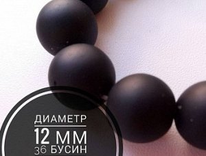 Шунгит бусины 12 мм. Цена за нить.