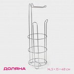 Держатель - стойка для туалетной бумаги Доляна, 14.5?15?48 см