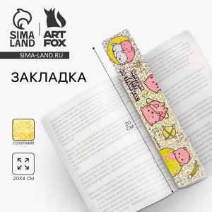 Закладка для книг, картонная, голография «Котики»