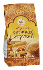 Мука из овсяных отрубей Стройность и здоровье 400 гр.