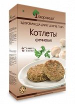 Котлеты гречневые 280 гр.