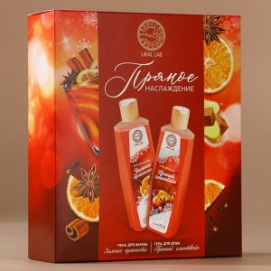 Подарочный набор «Пряное наслаждение»: гель для душа и пена для ванны, 2x250 мл, URAL LAB
