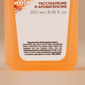 Подарочный набор «Сочное настроение»: гель для душа и пена для ванны, 2x250 мл, URAL LAB
