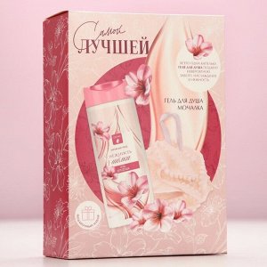 Подарочный набор косметики «Самой лучшей», гель для душа 250 мл и мочалка для тела, Чистое счастье
